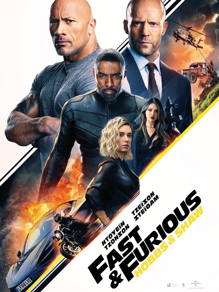 Hobbs And Shaw